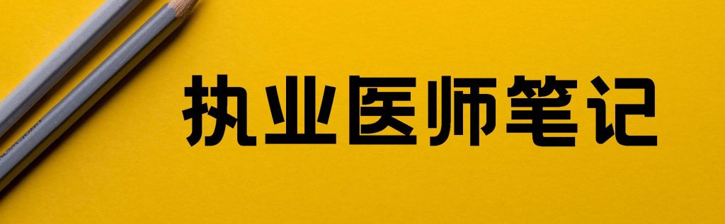 消化性溃疡 消化性溃疡