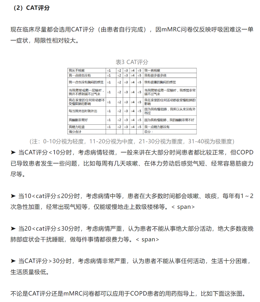 规培复习-呼吸系统-COPD+肺心病 规培复习-呼吸系统-COPD+肺心病