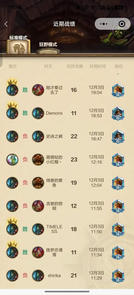 炉石12月海盗萨上传 炉石12月海盗萨上传