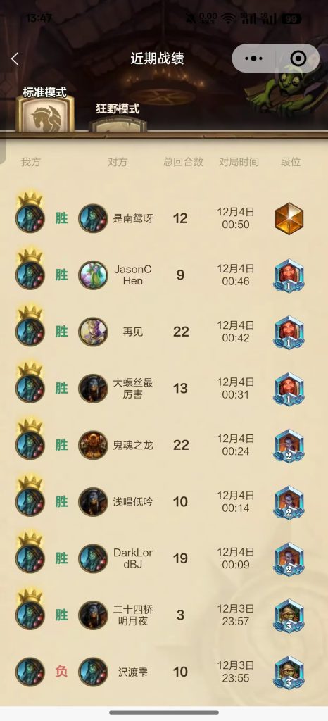 炉石12月海盗萨上传 炉石12月海盗萨上传