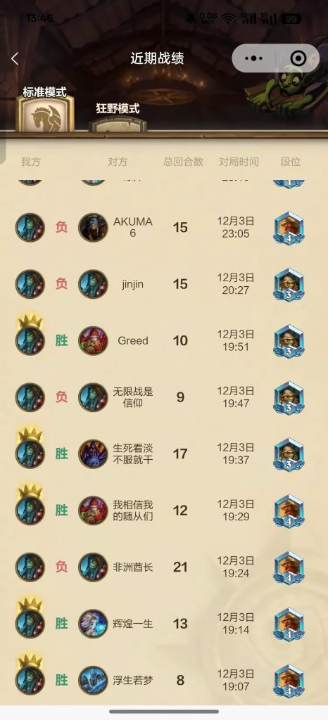 炉石12月海盗萨上传 炉石12月海盗萨上传