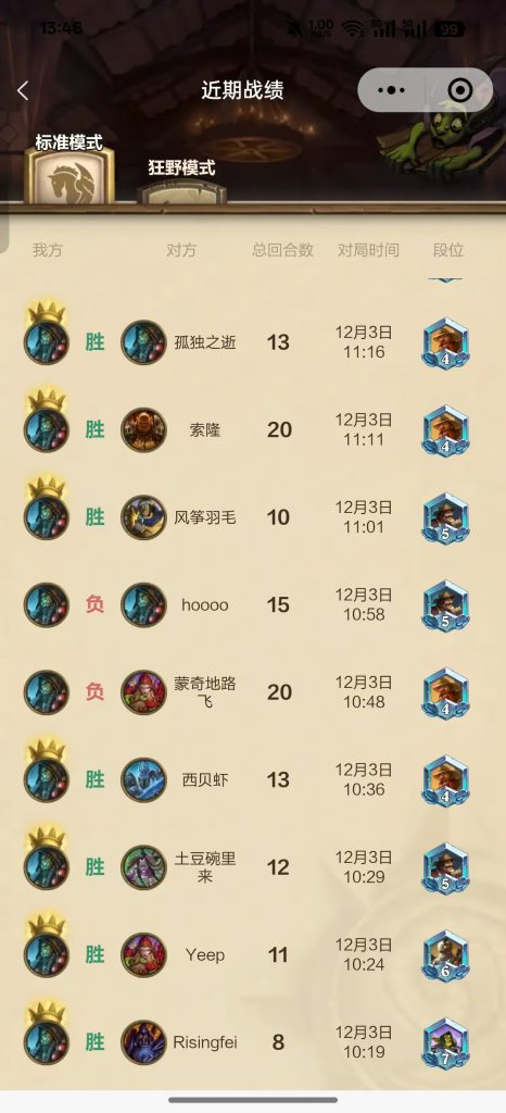 炉石12月海盗萨上传 炉石12月海盗萨上传