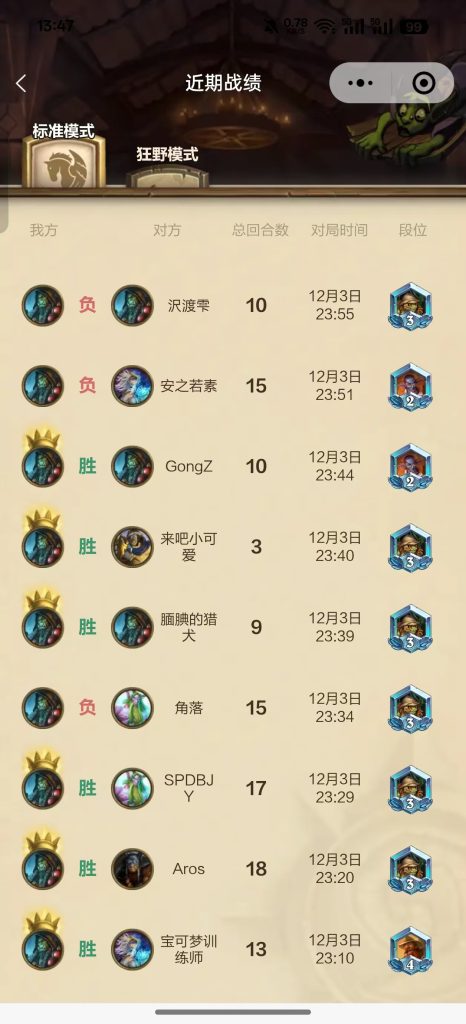 炉石12月海盗萨上传 炉石12月海盗萨上传